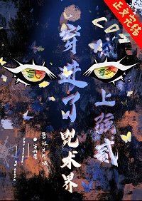 (综漫同人)cos上弦之贰,穿到咒术界