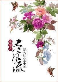 重生之盡風流/重生之緣定三生